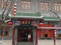-锦芳小吃外卖(鲜鱼口店)