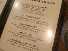 -El Bodegon阿根廷秘鲁餐厅(幸福路店)