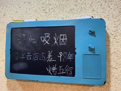-烤五行·烧烤烤串(石佛营店)