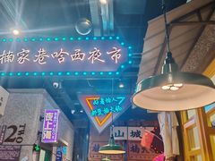 -楠火锅(哈尔滨金爵万象店)