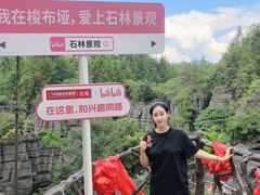 -梭布垭石林景区