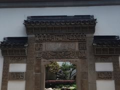 -檀园