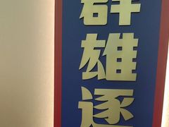 -涿派·炝锅鱼(涿州店)