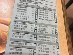 菜单-添好运点心专门店(北角店)
