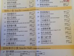 菜单-美心皇宫(屯门大会堂店)