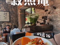 -寂照庵