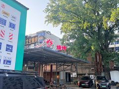 -岳文生烧烤