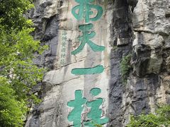 -桂林独秀峰王城景区