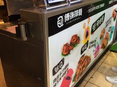 -傅强排骨(成都总店)