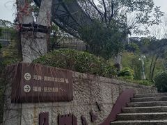 -福道