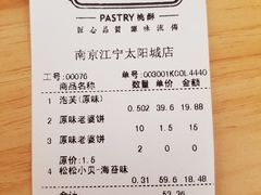 -泸溪河桃酥(江宁太阳城店)