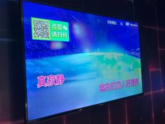 -冰城小镇音乐串吧·聚会餐厅(百子湾店)