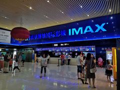 -农垦博纳国际影城(津奥广场IMAX店)