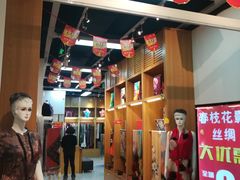 -苏州丝绸工厂店(观前街1号)