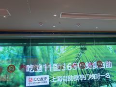 -亚马逊海鲜自助(梅溪湖步步高店)