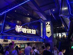 -核客电玩城(东门店)