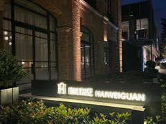 -海味观(老西门店)