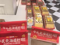 -味多美蛋糕(苏州街地铁店)