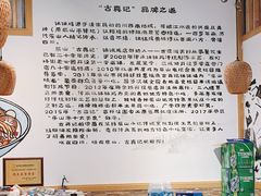 大堂-古真记钵钵鸡(老公园店)