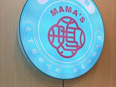 -满兴咱妈烀饼铁锅炖(兰州北街店)