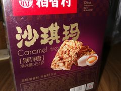 -稻香村(来广营店)