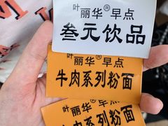 -丽华早点(大成路店)