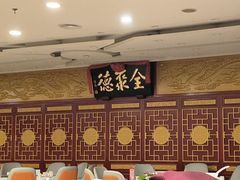 -北京全聚德(西客站店)