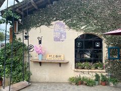 -村上春树