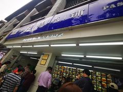 -宫廷糕点铺(人民中路店)