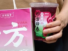 -炖物24章·顺时轻养茶(杭州大厦店)