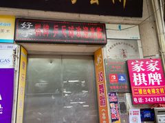 -Win Win电玩·日式の游戏馆