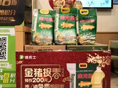 -德克士(三门路店)