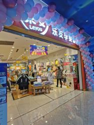 -乐友孕婴童(勒泰中心店)