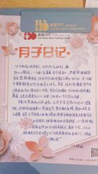 -喜喜月子会所(中酒馆)
