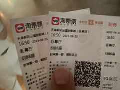 -天幕新彩云国际影城(激光巨幕店)