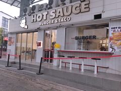 -热将汉堡 HOT SAUCE(下马坊店)
