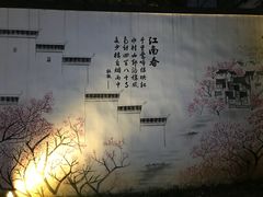 -千滋百味·醉江澜花园餐厅(街道口店)