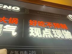 -灶座小锅烀饼·铁锅炖(全国总店)