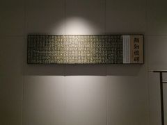 -龙吟九品(青龙山庄店)