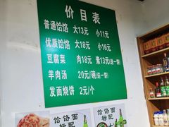 -肖家客饸饹面(郑州总店)