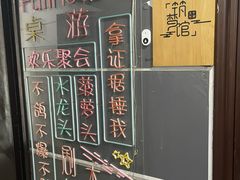 -FullHouse桌游跑团血染剧本杀(南京西路店)