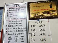 菜单-无名羊肉粉(赤水店)