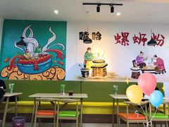 大堂-嗦哈螺蛳粉(步行街)