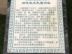 -南京钟山宾馆(江苏省会议中心)