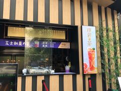 门面-初蓉丨遇见新川菜(亲贤街荣耀店)