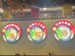 -金杨拉面王小吃面馆·牛三宝面·红烧牛肉粉
