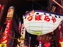 -大起水产回转寿司(道顿堀店)