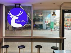 -瑞幸咖啡(小龙湾地铁站临街店)