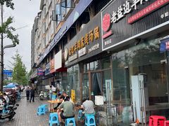 -攀枝花·任德琼·盐边羊肉米线