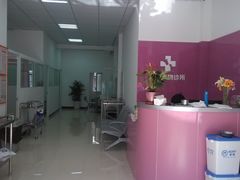 店内环境-致善宠物医院(体育路店)